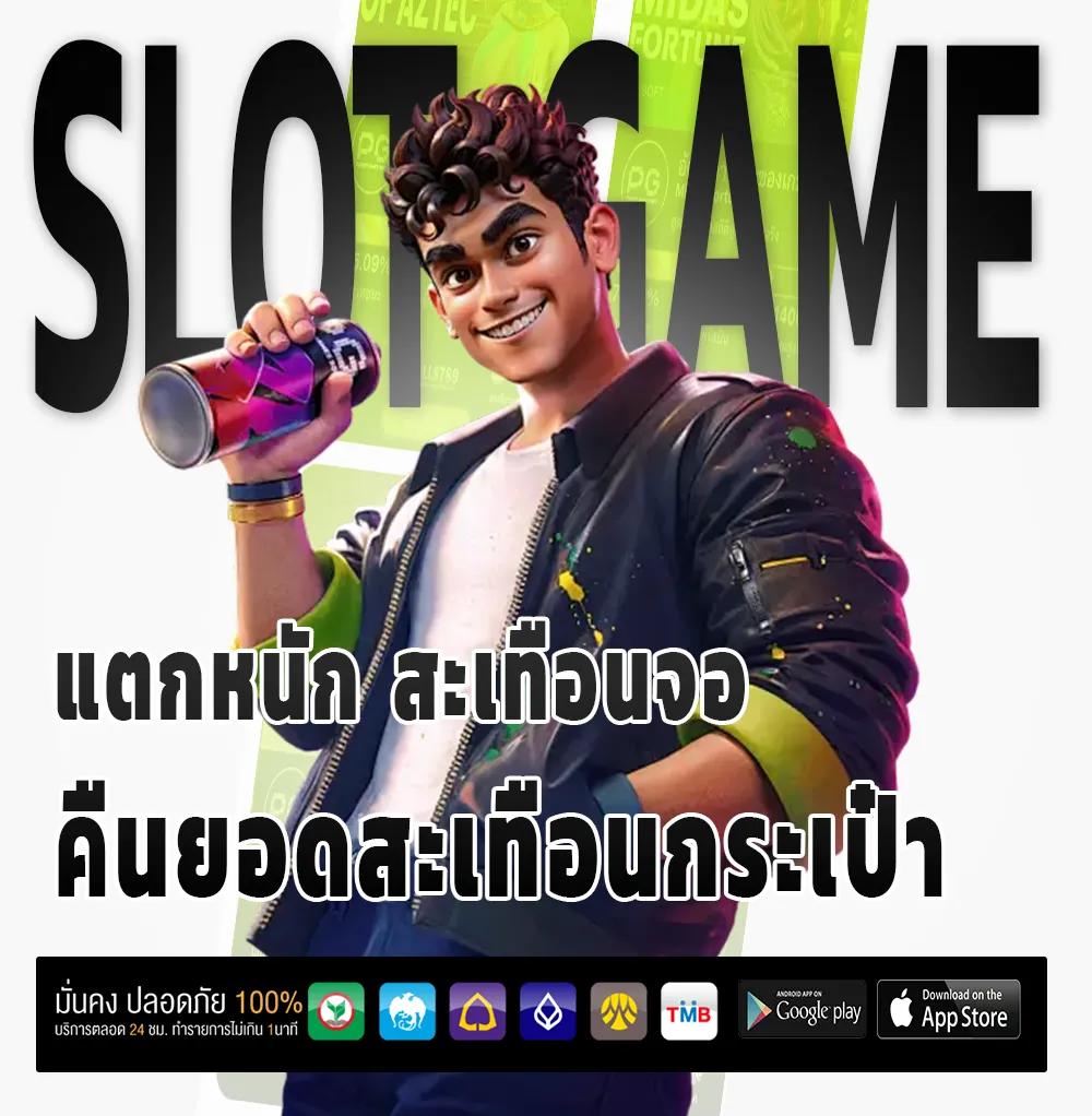 ambfun 88 ไม่ผ่านเอเย่นต์