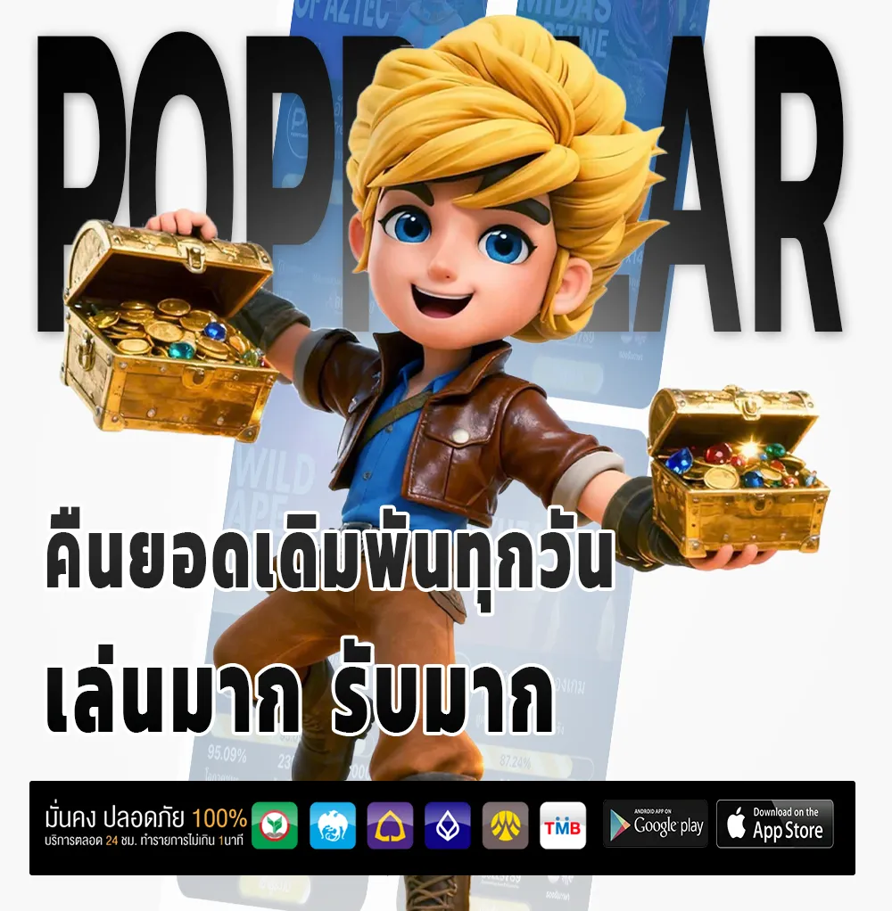 อัปเดต ambfun 88